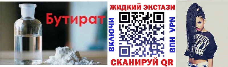 Бутират вода  ОМГ ОМГ   Киренск  где купить наркоту 
