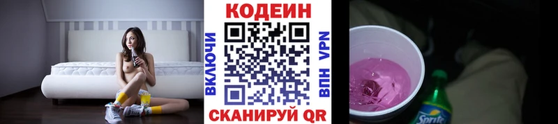 Кодеиновый сироп Lean Purple Drank  сайты даркнета какой сайт  Киренск 