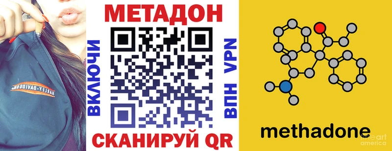 как найти   Киренск  МЕТАДОН белоснежный 