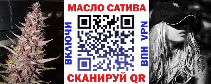 ТГК THC oil Киренск